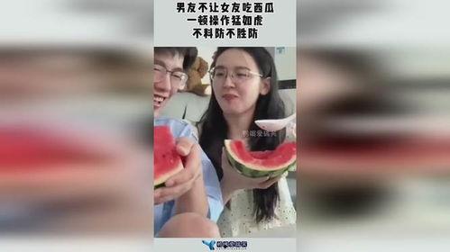 看到男朋友在吃瓜,揭秘男友的“秘密”美食时光