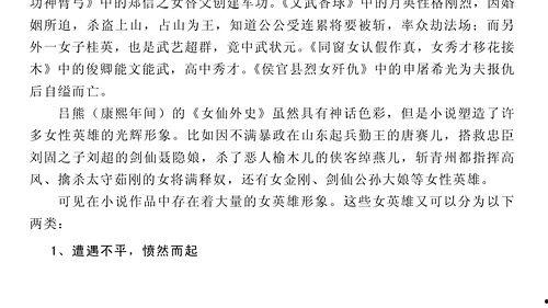 小说吃瓜的代价,揭秘网络舆论背后的真相