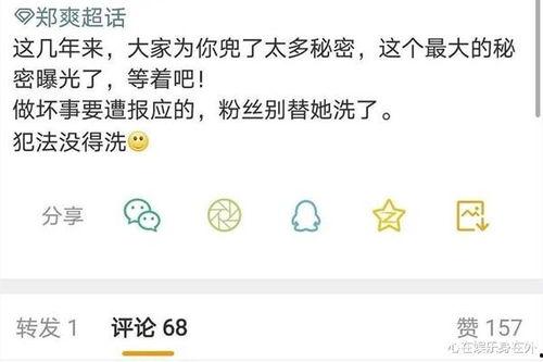 微博不让吃瓜,揭秘网络舆论新动向”