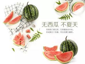 免费吃瓜活动介绍,畅享夏日清凉好礼！