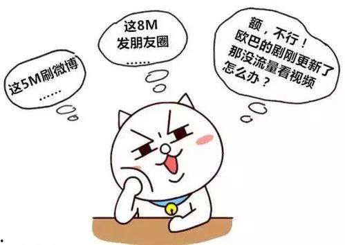 吃瓜链接骗流量,如何辨别真假信息，守护流量安全